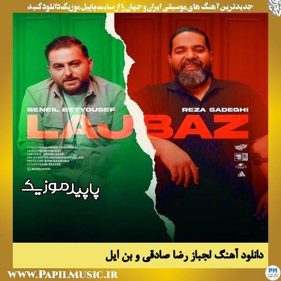 دانلود آهنگ لجباز از رضا صادقی